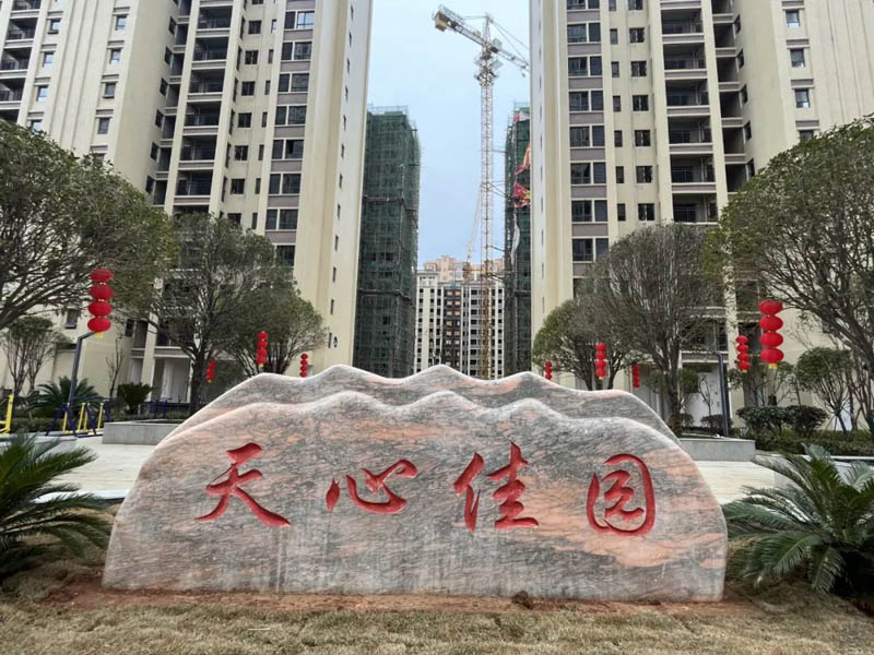 安仁天心佳园房子怎么样？项目总占地28843平米，实际上建面约107577平米，小区规划住宅682户；周边临近人民医院、思源学校、芙蓉学校；楼盘坐落在安仁县安仁大道（意向园物流园）。