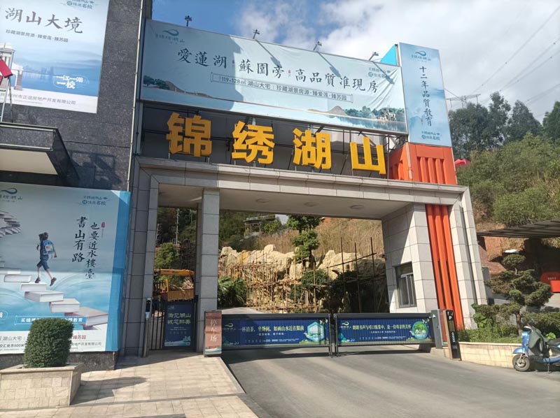 郴州锦绣湖山房子好不好？项目占地面积约53亩，总建筑面积约13万㎡，总户数820套，由7栋高层住宅组成。项目位于爱莲湖青年大道旁；周边配有苏园中学、湘南中学、郴州市中医院。